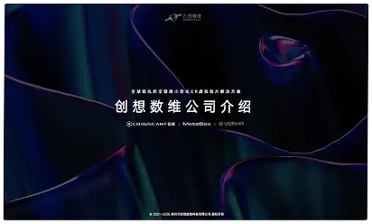 MetaBox Studio产品方案