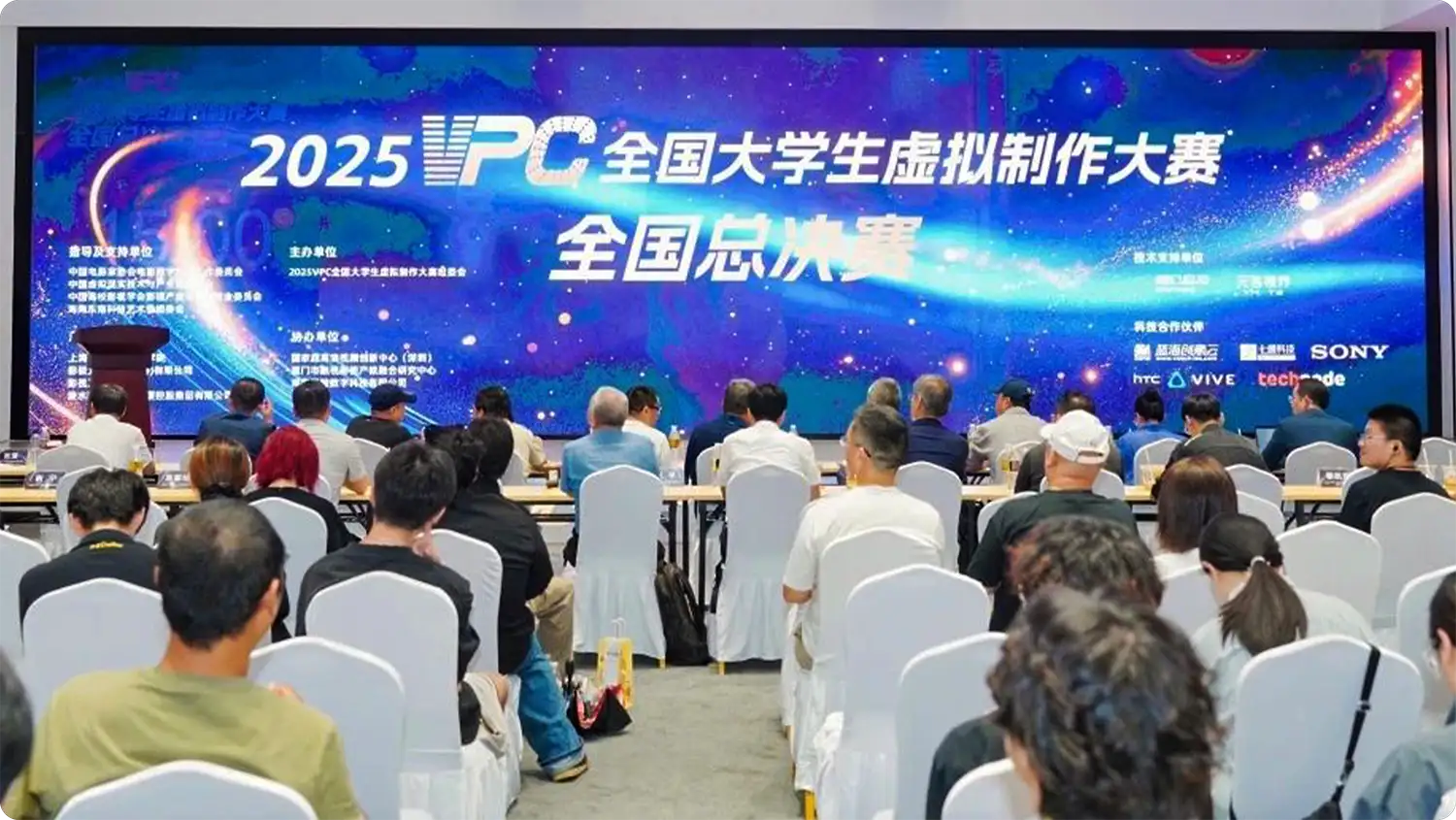 虚拟制作校企项目实战，包揽VPC赛事金银奖！
