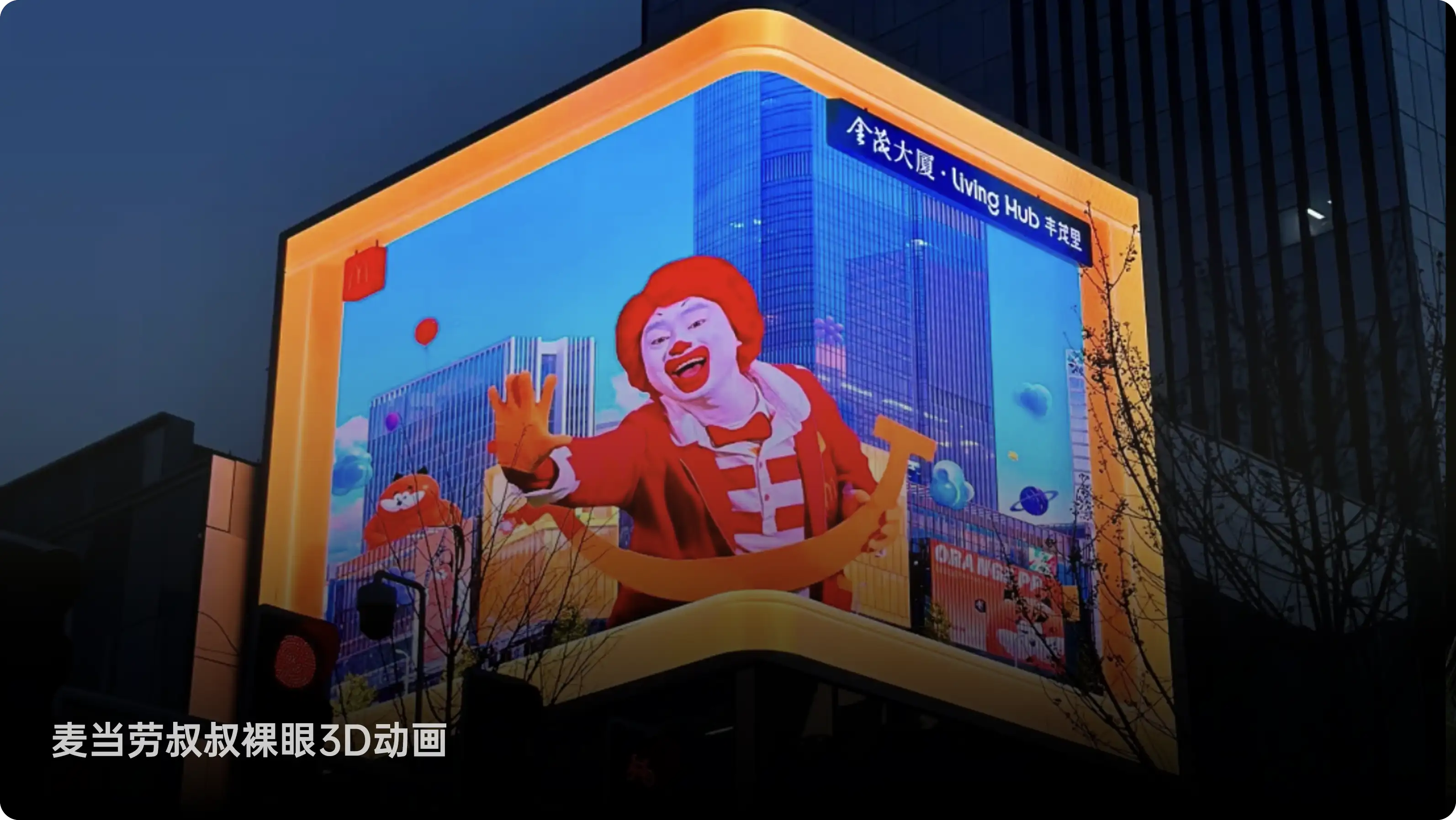 裸眼3D