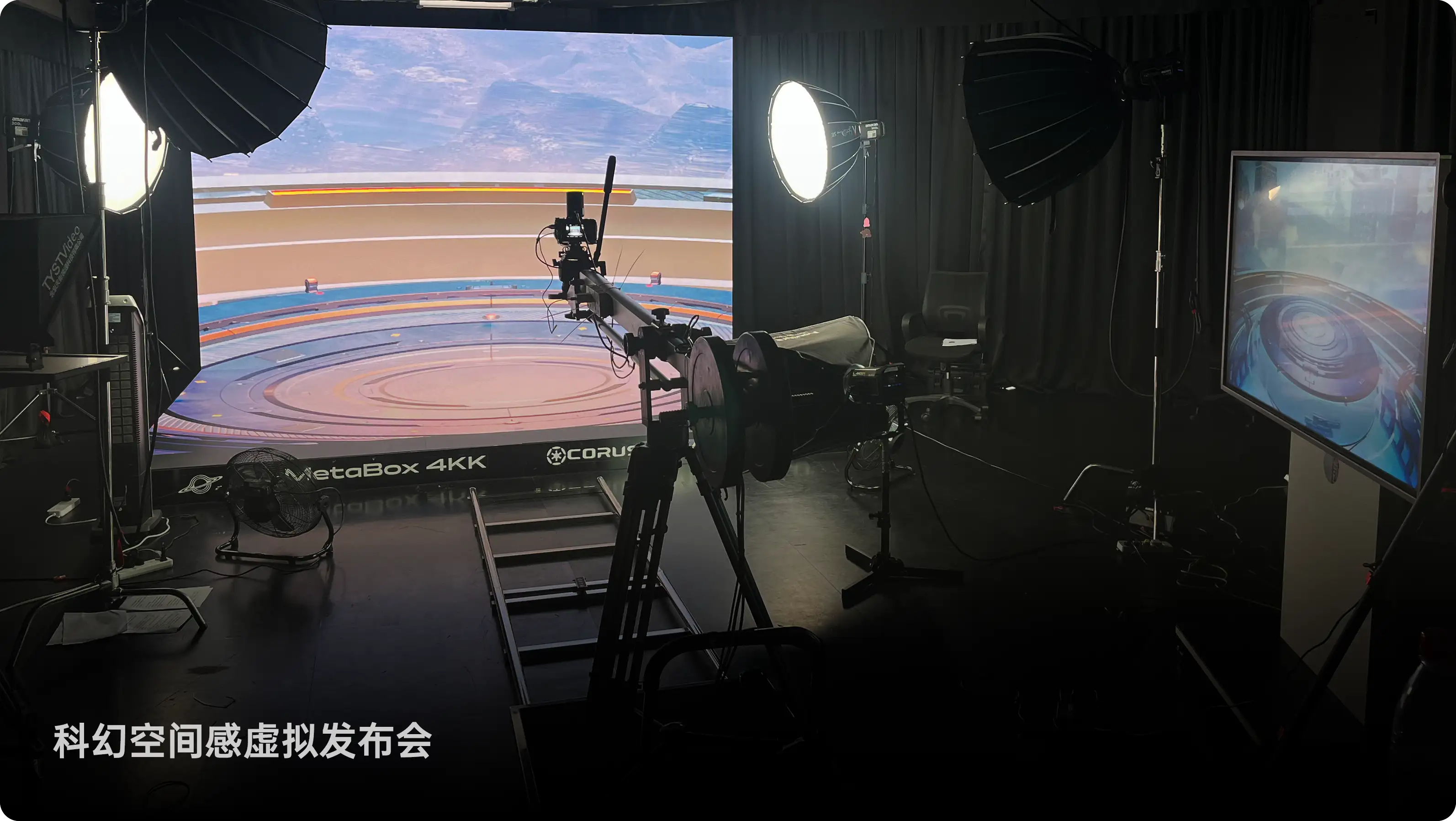 虚拟发布会