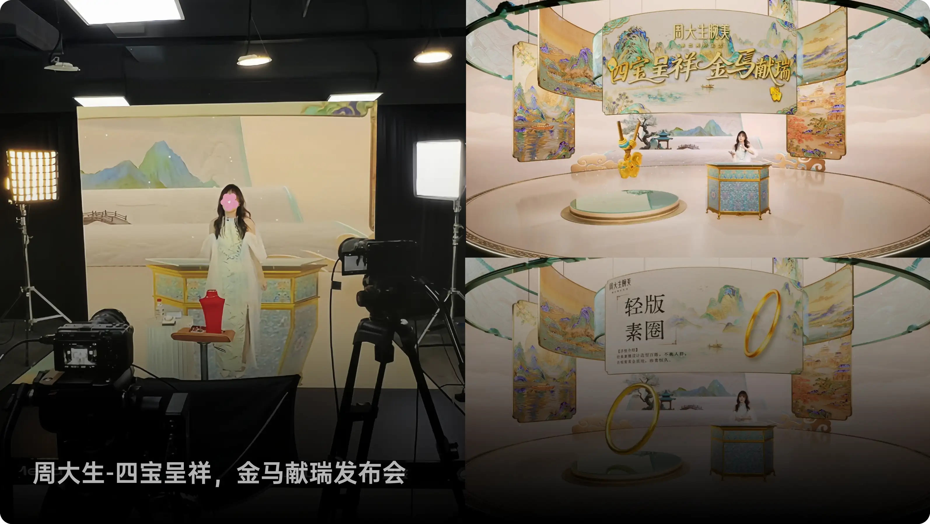 珠宝品牌