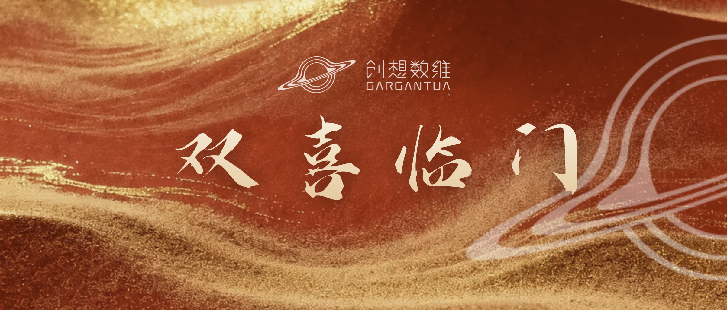 双喜临门！创想数维XR+AI产品火力全开
